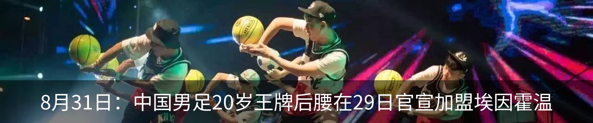 新闻动态